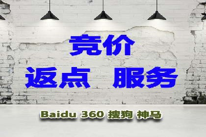 百度竞价托管外包全解析：企业如何借助外力实现增长